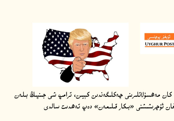  xitay kan mehsulatlirini chekligendin k&eacute;yin, tramp shi jinping bilen bolidighan uchrishishni bikar qilish tehditini saldi