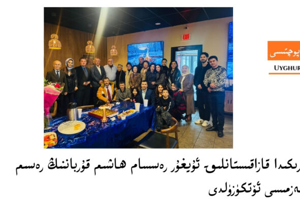 am&eacute;rikida qazaqistanliq uyghur ressam hashim qurbanning resim k&ouml;rgezmisi &ouml;tk&uuml;z&uuml;ldi